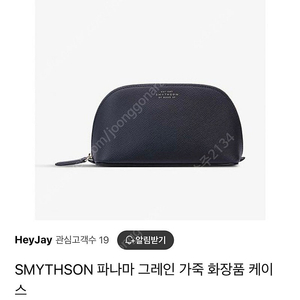 스마이슨 Smythson 파우치 새상품