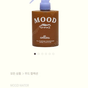 콜린스 무드워터 200ml 새제품