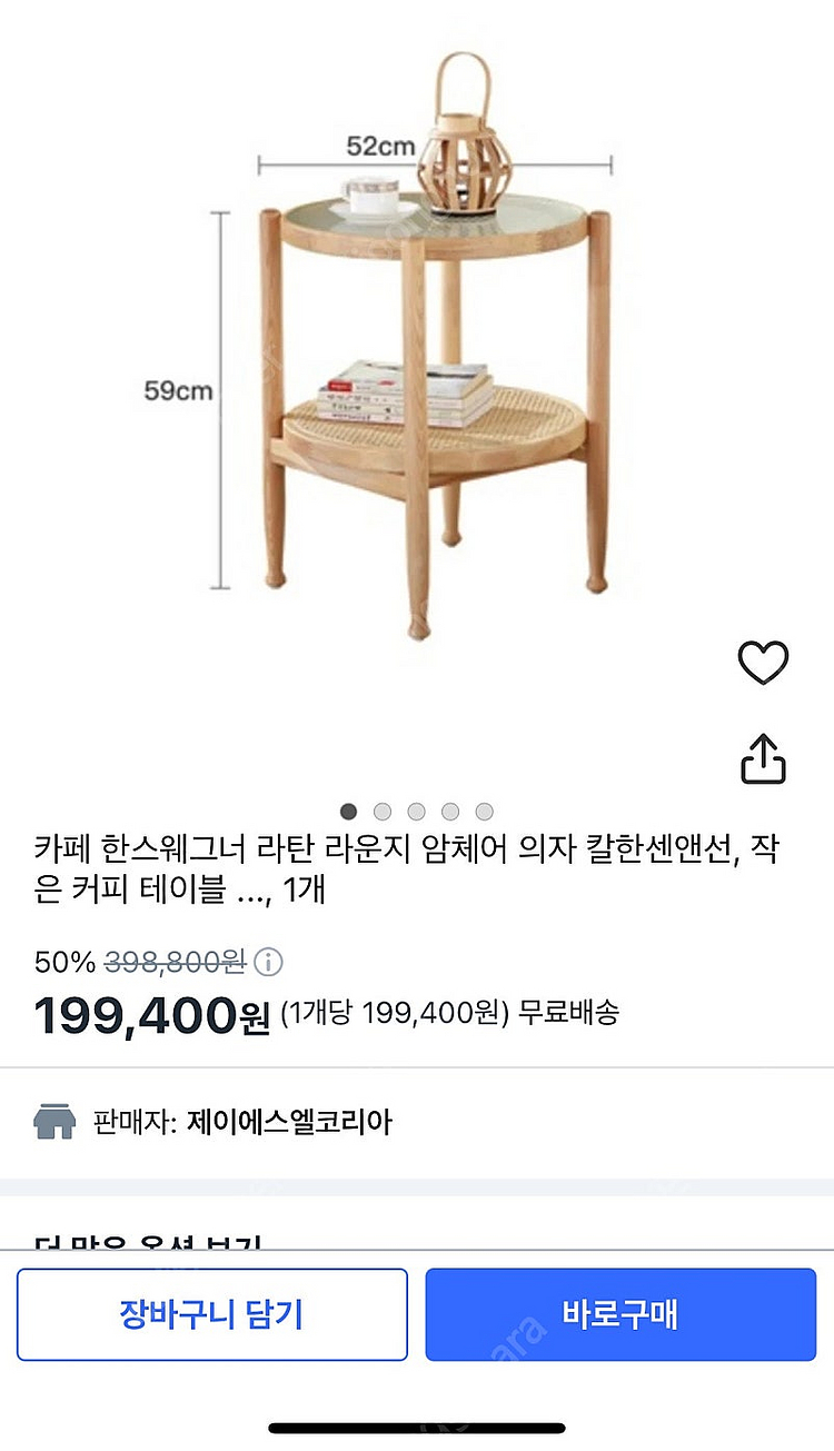원목 협탁 커피테이블 판매합니다. 새상품--0