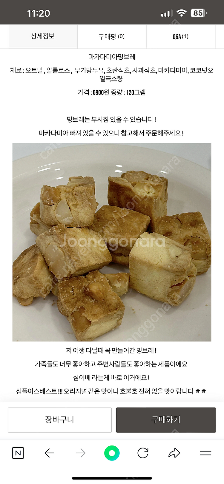 에이밍마켓 밍바이 크림빵,미카다미아밍브레,몽블랑떠먹코티...--2