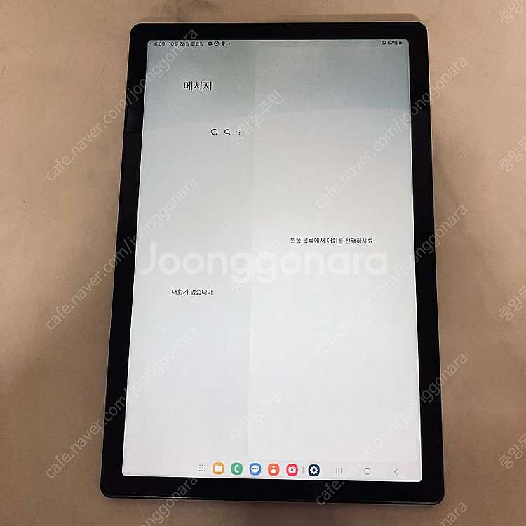 갤럭시 탭A8 블랙 64기가 S급! 매우깨끗! 14만5...--4