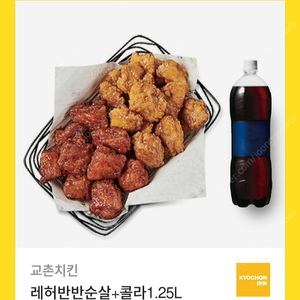 교촌 레허반반순살 +콜라