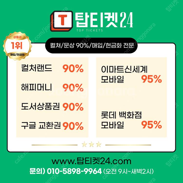 [매입][중나셀러회원] 롯데모바일상품권 최고 95 % ...--0
