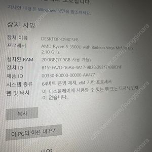 레노버Lenovo S340-15API 램+하드추가 노트북