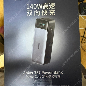 앤커 737 24000mah(미사용)