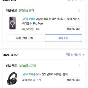 보스 qc 울트라 블루투스 헤드셋 팔아요