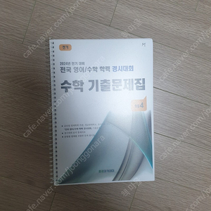 성대경시 24년초4 전기후기