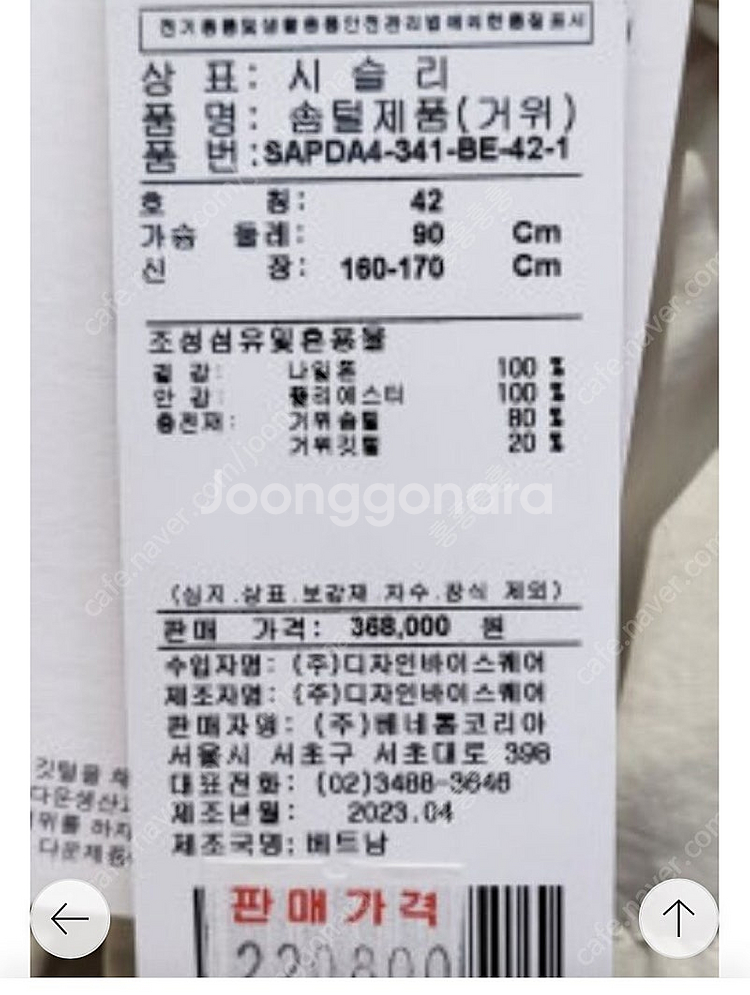 시슬리 숏패딩 블랙--3