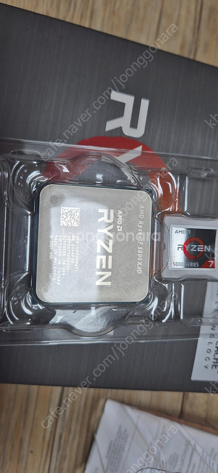 AMD 5800x3D 팝니다--1