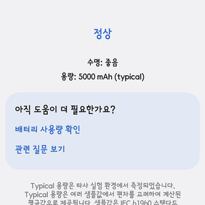 갤럭시 점프2 초깔끔기기 7만급처