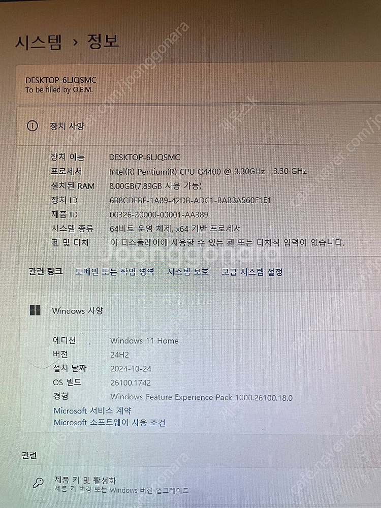 인텔G4400 삼성램8G SSD240G 파워 600W ...--4