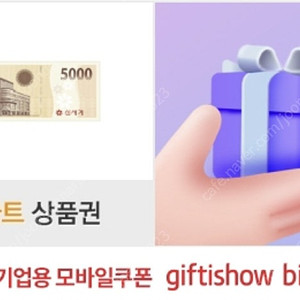 이마트 상품권 5000원 11월 6일까지