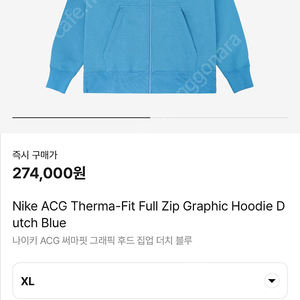 acg 써마핏 후드집업 더치블루 XL