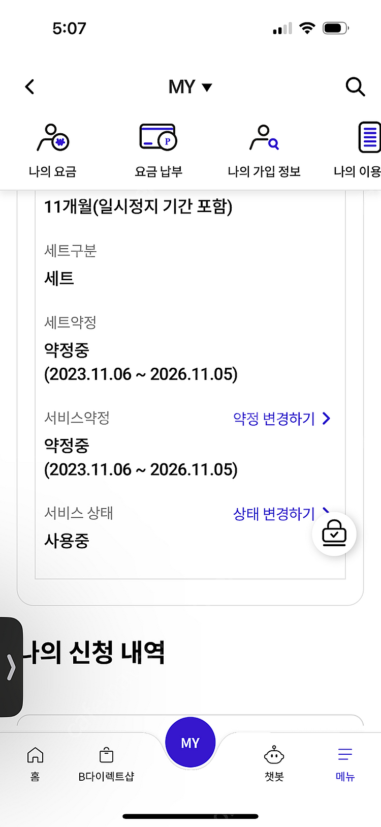 Sk브로드밴드 양도합니다--0