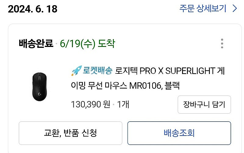 지슈라1 판매합니다 2달사용 as1년 8개월남음--0