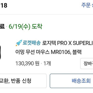 지슈라1 판매합니다 2달사용 as1년 8개월남음