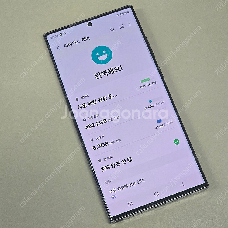 (자급제) 갤럭시 S23울트라 512G 블랙 23년 2...--2