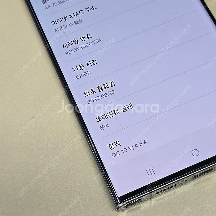 (자급제) 갤럭시 S23울트라 512G 블랙 23년 2...--5
