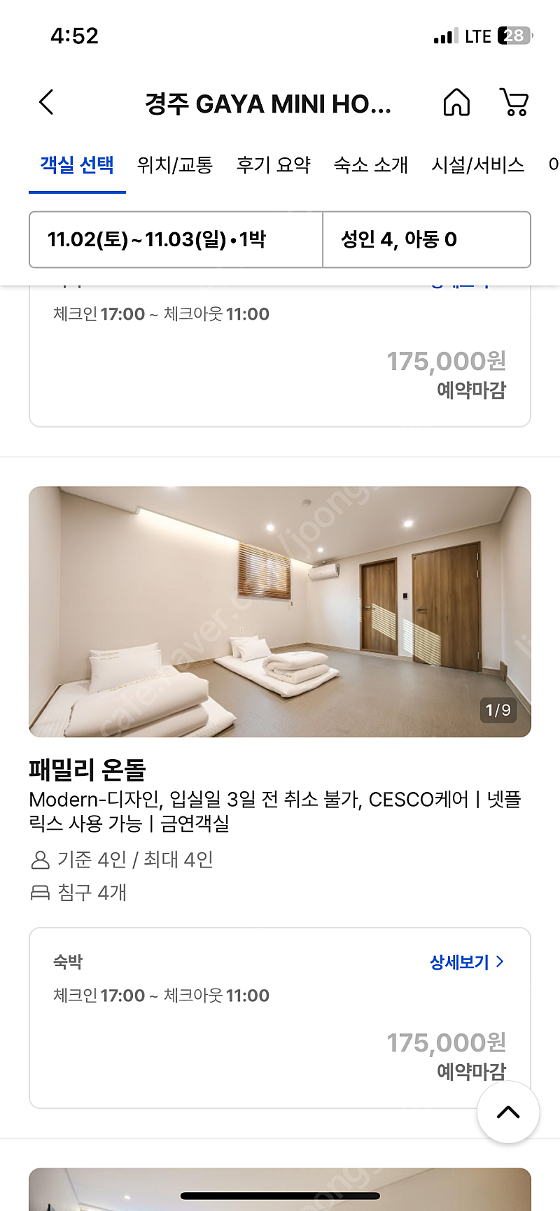 경주 가야미니호텔