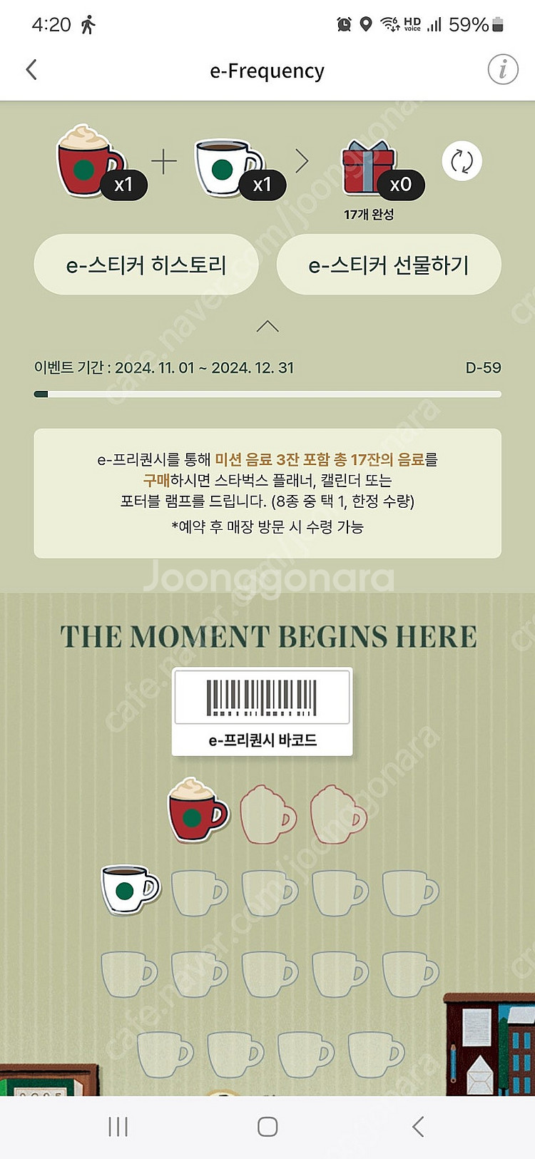 스타벅스 스벅 프리퀀시 일반 하양 1개 2700원 판매--0