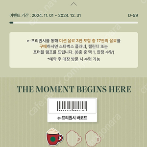 스타벅스 스벅 프리퀀시 일반 하양 1개 2700원 판매