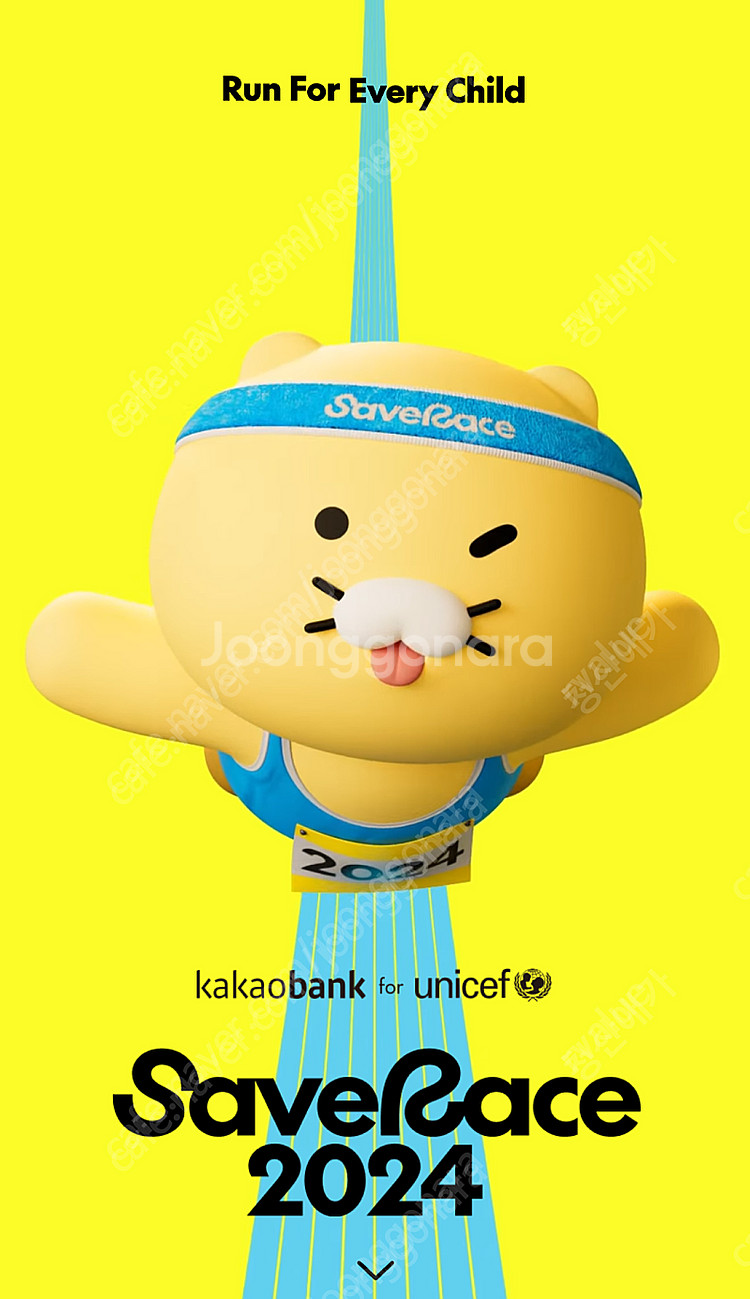세이브레이스 양도 요청드려요--0