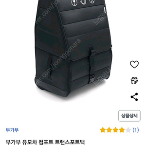 부가부 컴포트트랜스포터 백