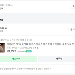 디어버즈 SE 웨어러블 귀 관리기 제습기 건조기 드라이기