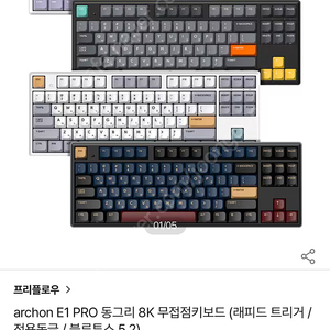 게이밍 키보드 아콘 E1 Pro 새상품