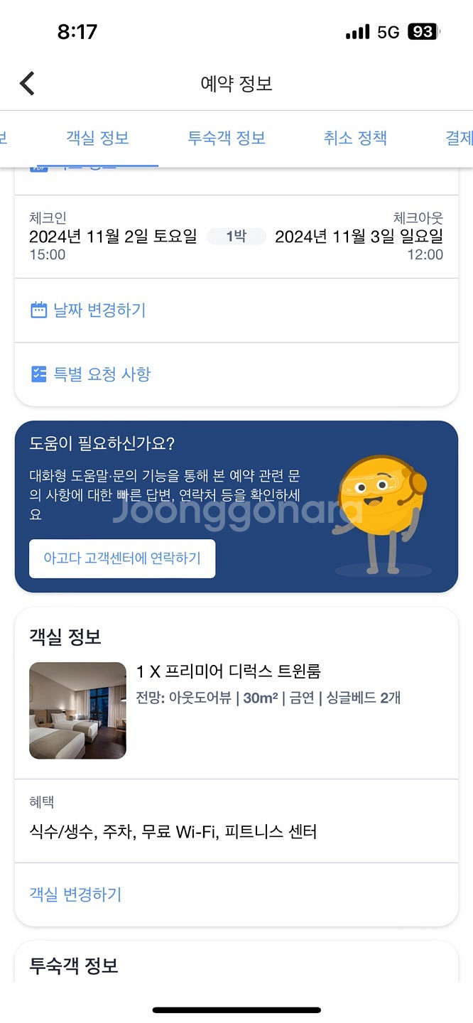부산김해공항 신라스테이 (오늘)--0