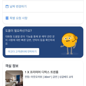 부산김해공항 신라스테이 (오늘)