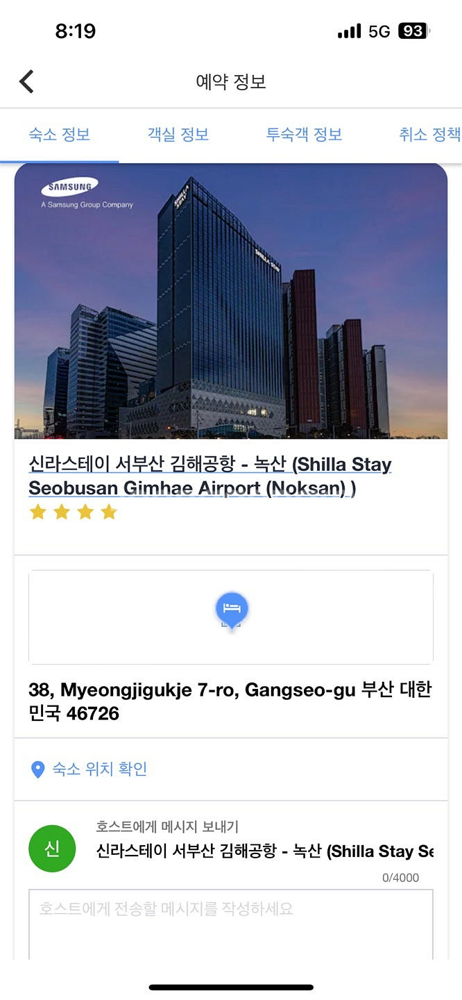 부산김해공항 신라스테이 (오늘)--1