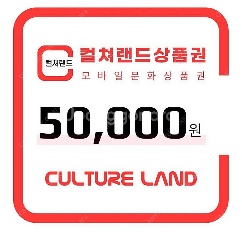 문화상품권 5만원권--0