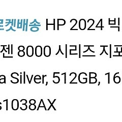 빅터스16 8645hs 16gb 4060