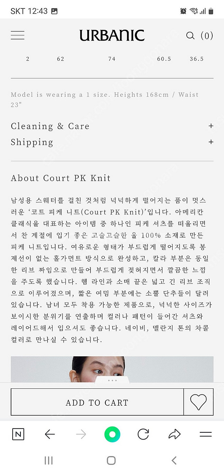 신상 얼바닉30 pk니트 네이비팝니다--5
