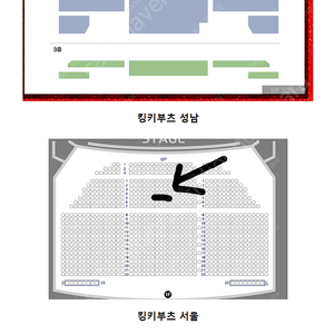 킹키부츠/ 성남, 고양/ 최재림 회차/ 중앙블록/ 12월 21일 , 29일 / 2연석, 4연석 양도[최저가]