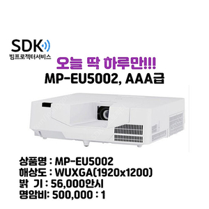 오늘 딱 하루만!!!! 99만원 엡손 EB-L610U ,광원교체품, 6000안시, 중고빔프로젝터 회의용,업소용,가정용 택배 직거래 가능