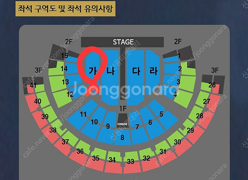 나훈아 서울 콘서트 무대 바로앞 좌석 양도합니다!--0