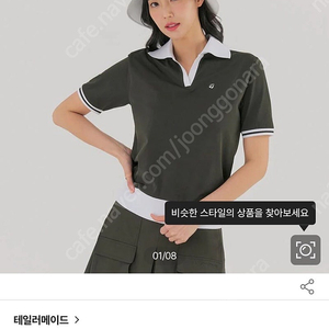 23SS 테일러메이드 카라 반팔티