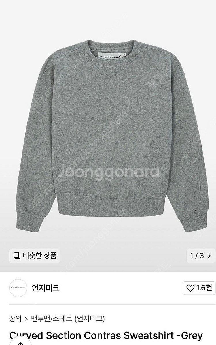 언지미크 맨투맨 M (grey)--2
