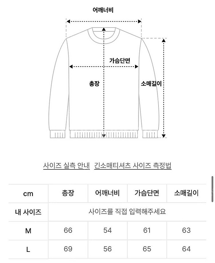 언지미크 맨투맨 M (grey)--4