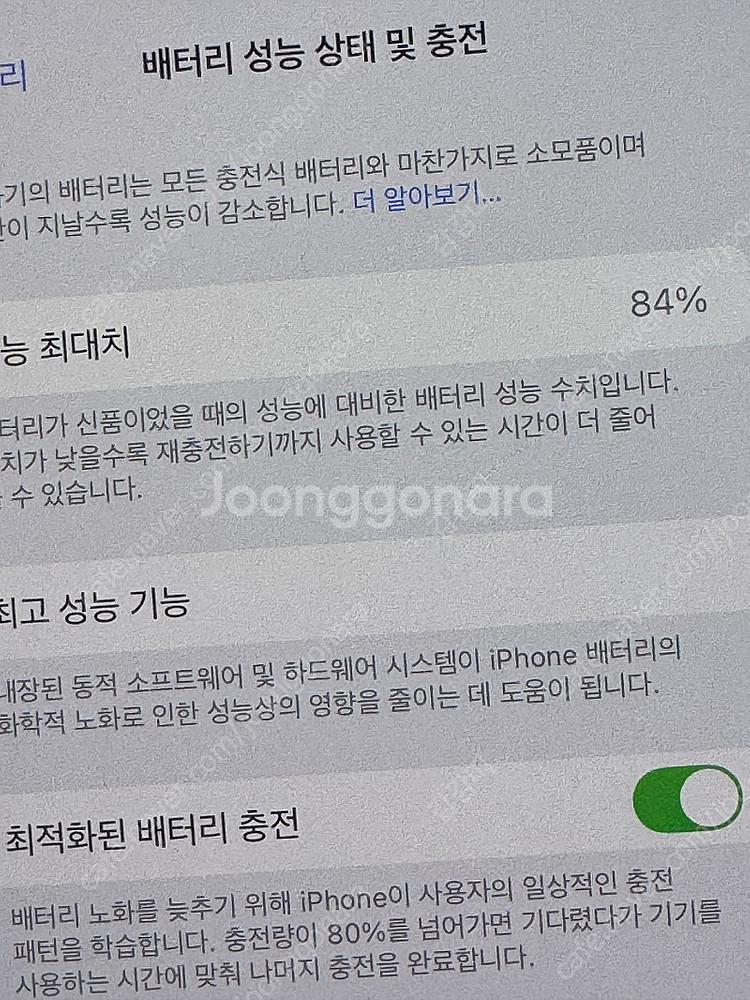 아이폰 14+ 플러스 plus 512기가--7