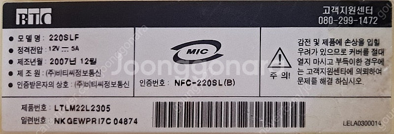 22인치 모니터(BTC 220SLF)와 각종 케이블 중고 판매 합니다 - 직거래 2만 5천원--1