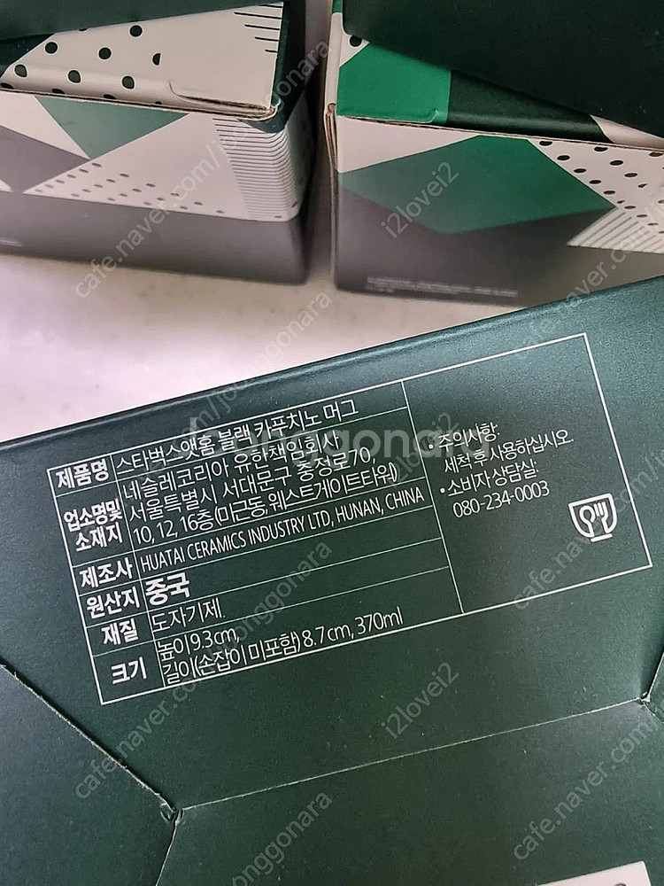2개택포) 스타벅스 카푸치노 머그잔 머그컵 커피잔/새상...--2