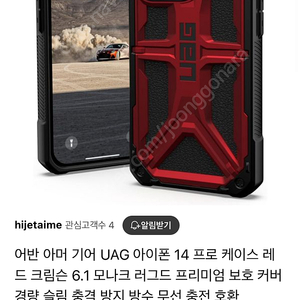 UAG 아이폰 14 Pro Max 케이스용 모나크 레드