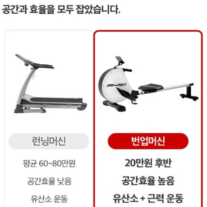 번업머신 로잉머신 운동기구