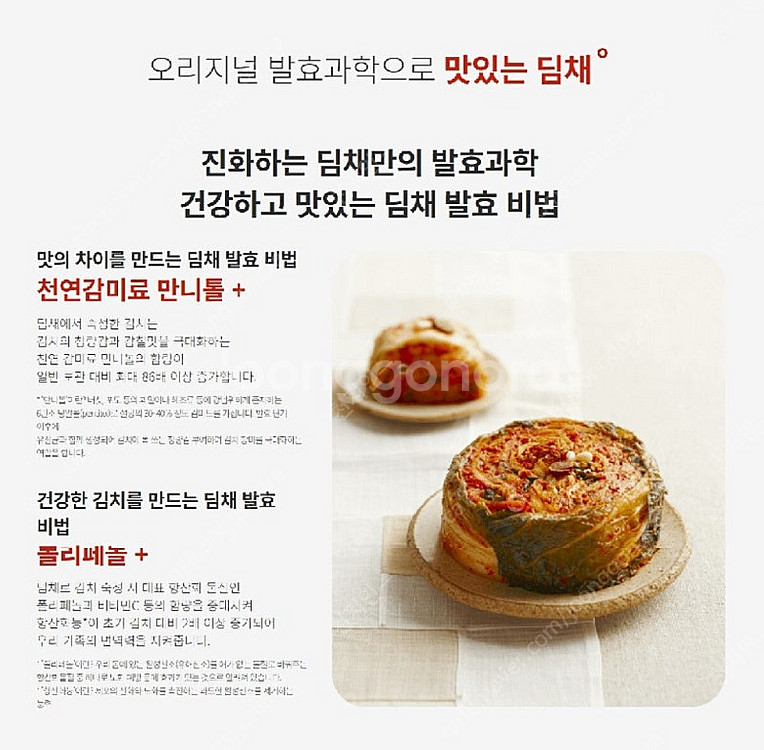 딤채 김치냉장고 221리터 (새제품)--2
