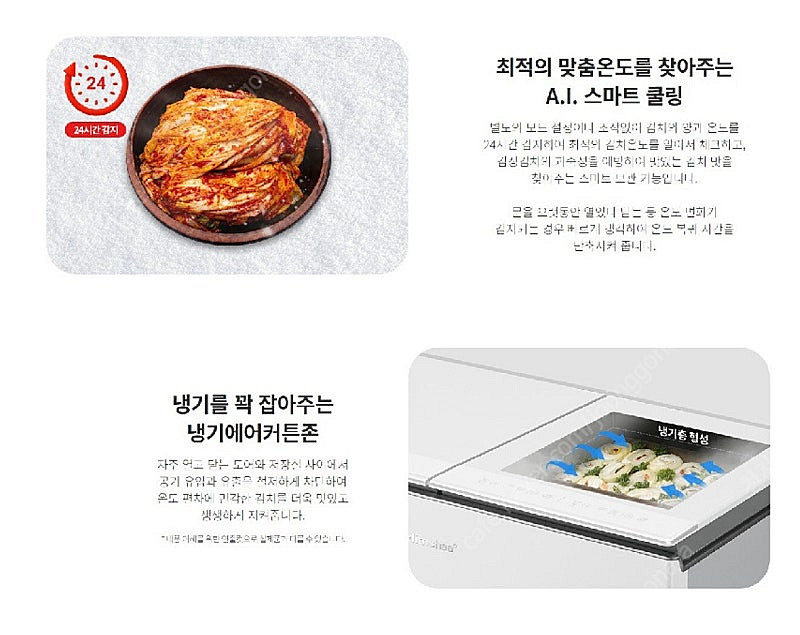딤채 김치냉장고 221리터 (새제품)--3