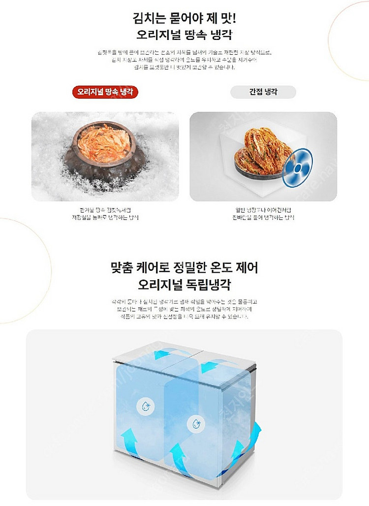 딤채 김치냉장고 221리터 (새제품)--4