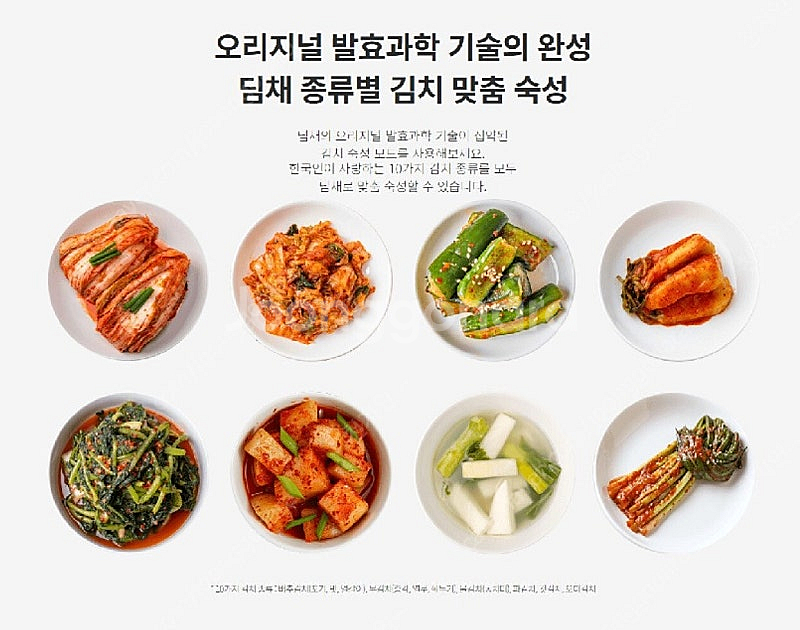 딤채 김치냉장고 221리터 (새제품)--5